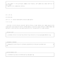 계약서 (소프트웨어유지보수) 계약서 (소프트웨어유지보수)